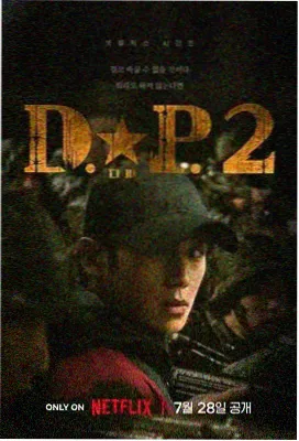 长夜将尽 剧集封面