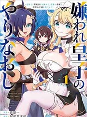 铁风纪 漫画改编封面